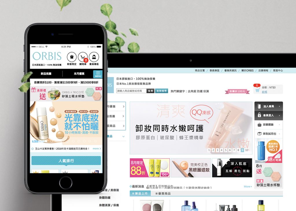 ORBIS 網站首頁截圖